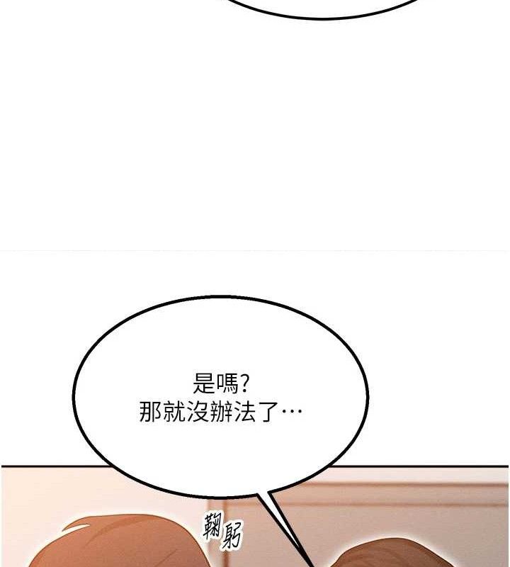 第14话-猎人协会美女干部♥ - 第156.jpg页