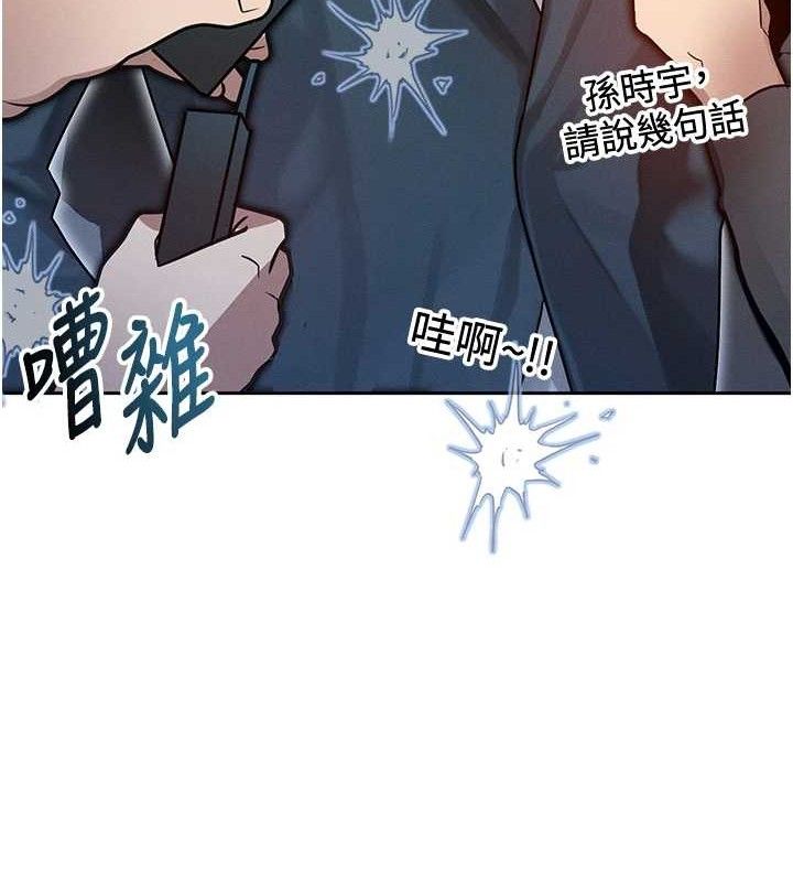 第14话-猎人协会美女干部♥ - 第165.jpg页