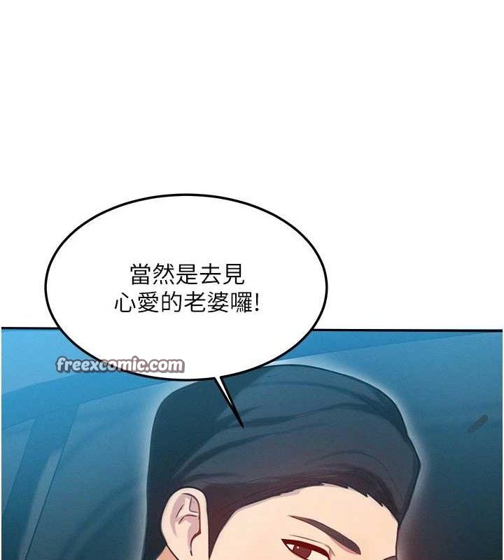 第14话-猎人协会美女干部♥ - 第168.jpg页