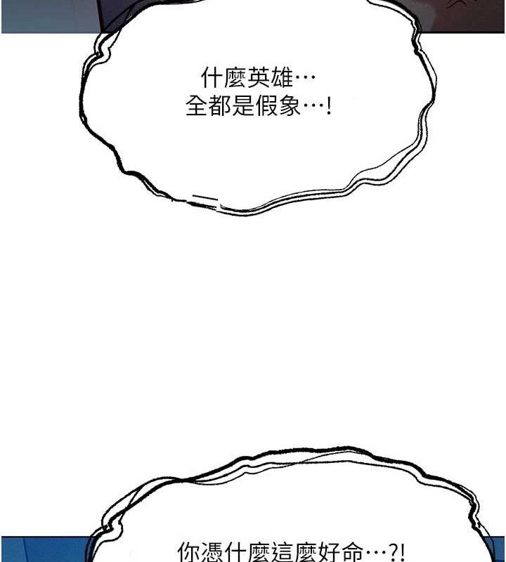 第14话-猎人协会美女干部♥ - 第173.jpg页