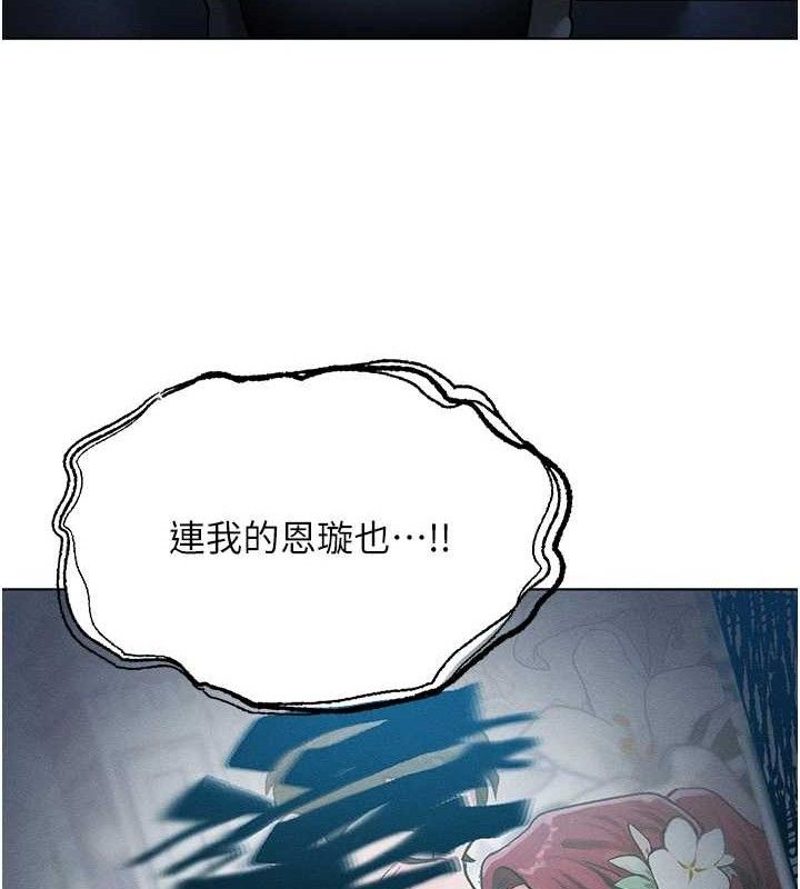 第14话-猎人协会美女干部♥ - 第175.jpg页