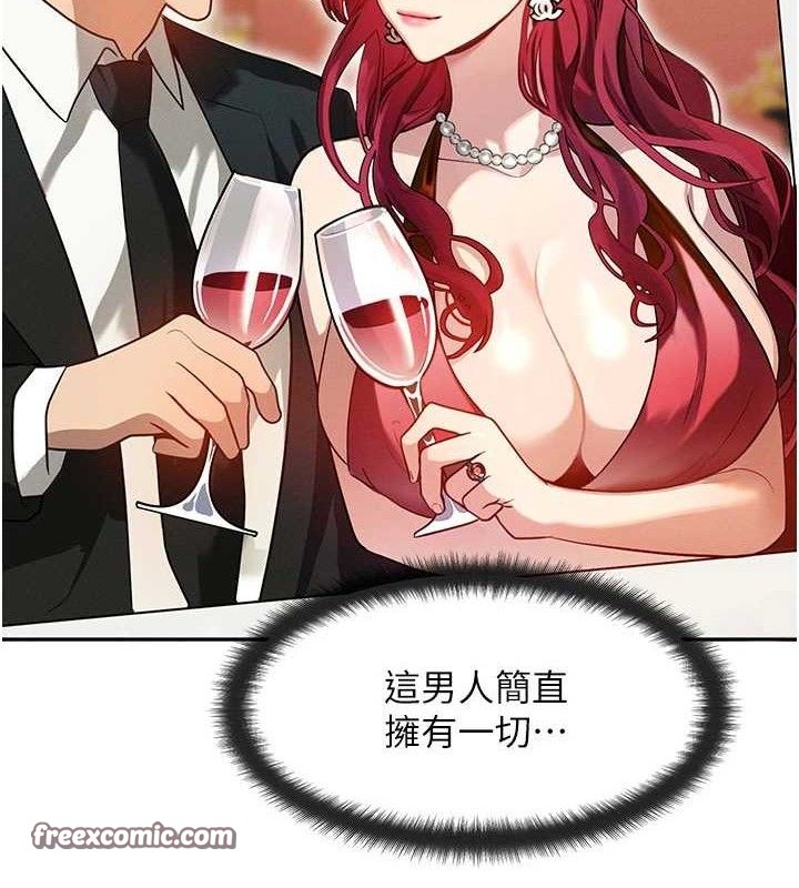 第14话-猎人协会美女干部♥ - 第182.jpg页