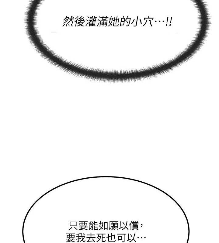 第14话-猎人协会美女干部♥ - 第197.jpg页