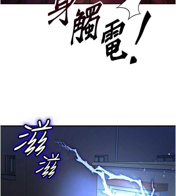 第14话-猎人协会美女干部♥ - 第208.jpg页