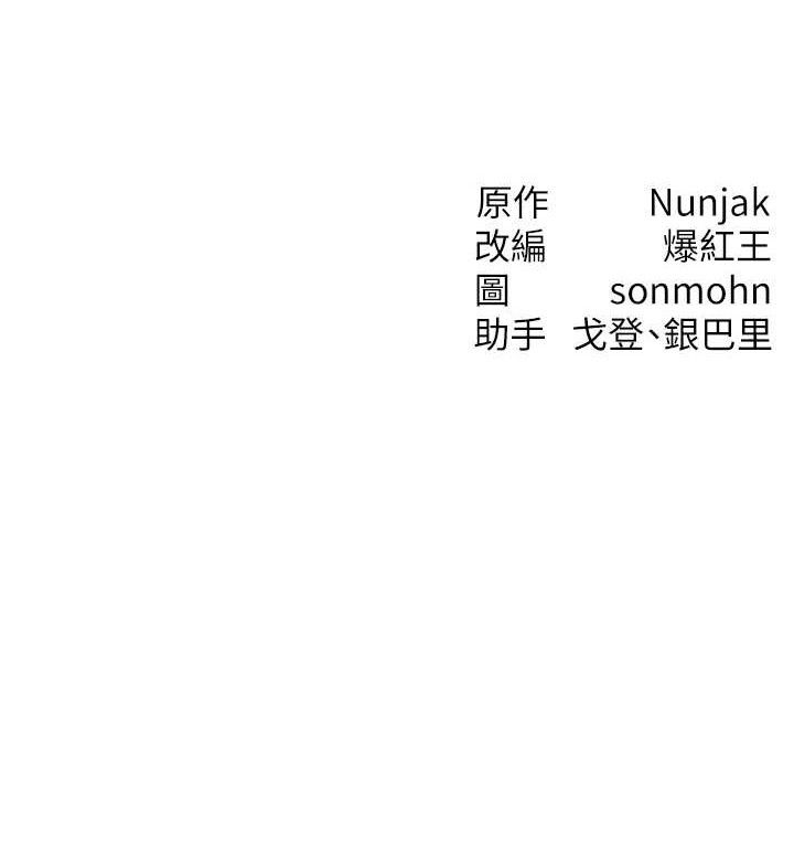 第14话-猎人协会美女干部♥ - 第210.jpg页