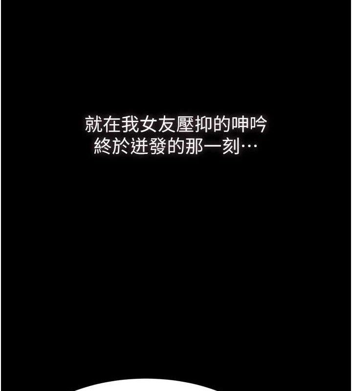 第11话-被男友同事干到潮吹 - 第4.jpg页