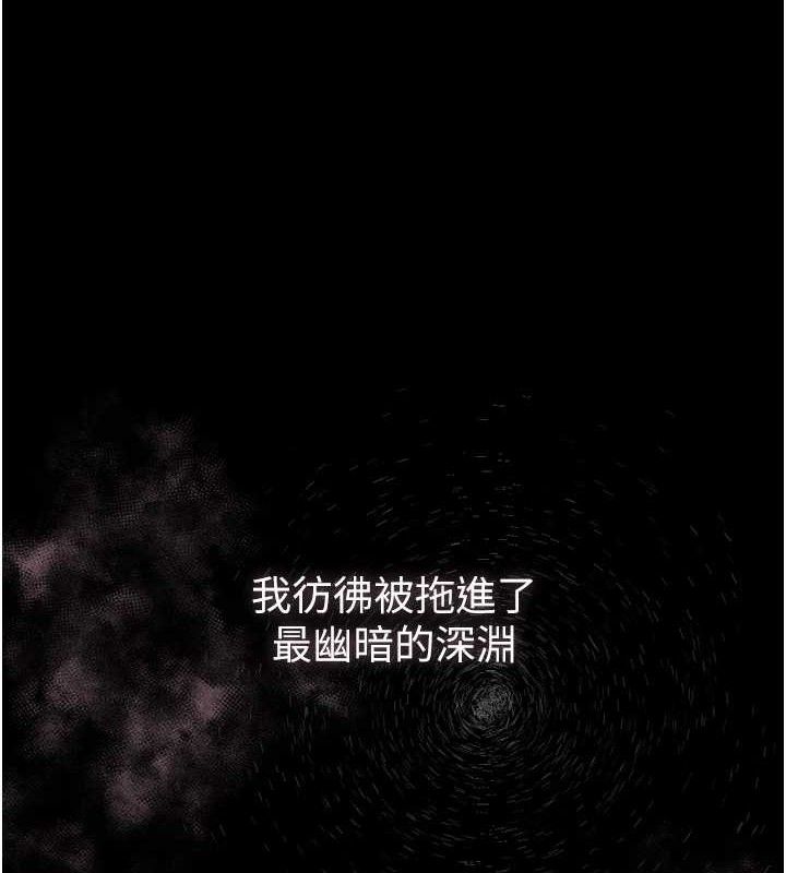 第11话-被男友同事干到潮吹 - 第7.jpg页