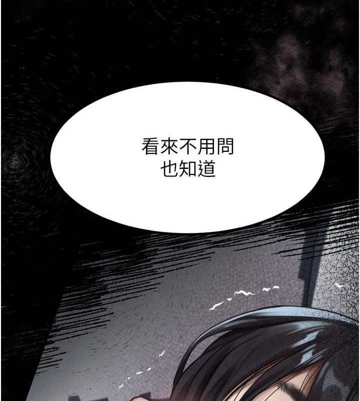 第11话-被男友同事干到潮吹 - 第8.jpg页
