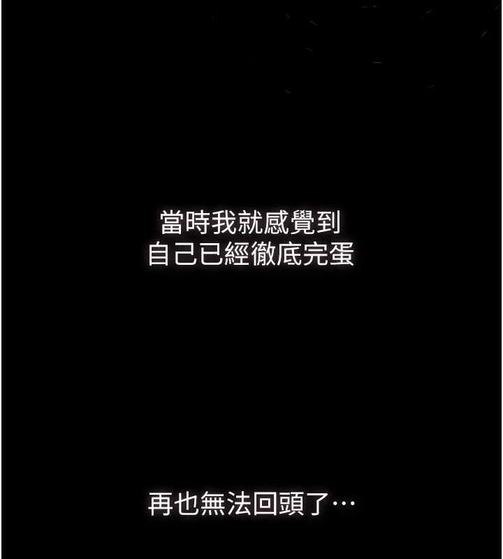 第11话-被男友同事干到潮吹 - 第11.jpg页