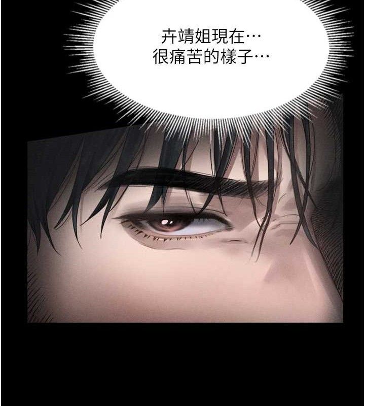 第11话-被男友同事干到潮吹 - 第27.jpg页
