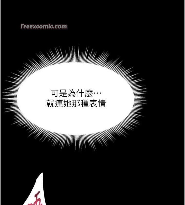 第11话-被男友同事干到潮吹 - 第28.jpg页