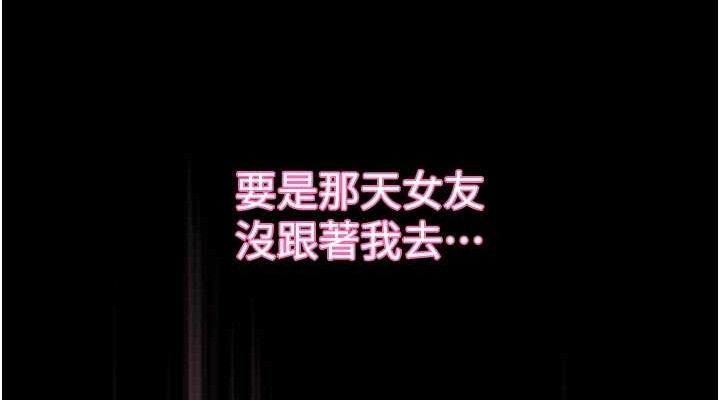 第11话-被男友同事干到潮吹 - 第38.jpg页