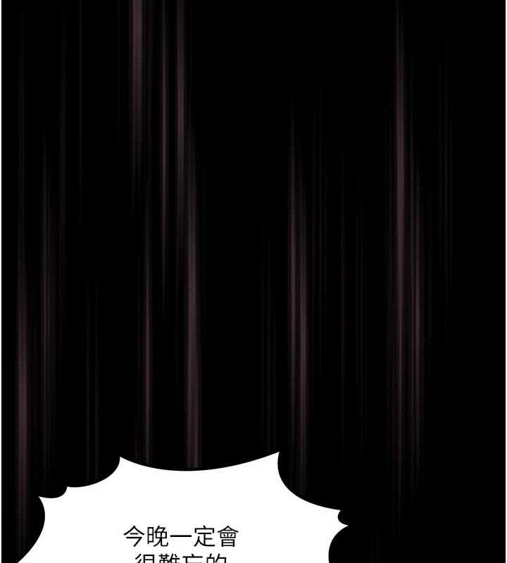 第11话-被男友同事干到潮吹 - 第39.jpg页