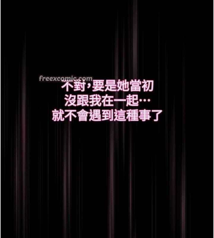 第11话-被男友同事干到潮吹 - 第42.jpg页
