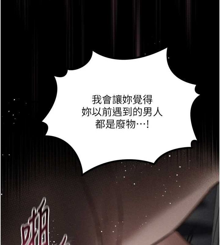 第11话-被男友同事干到潮吹 - 第43.jpg页