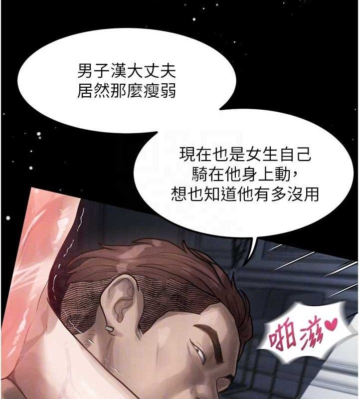 第11话-被男友同事干到潮吹 - 第60.jpg页