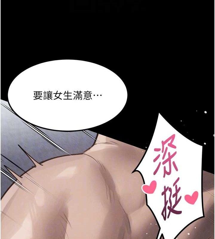 第11话-被男友同事干到潮吹 - 第63.jpg页