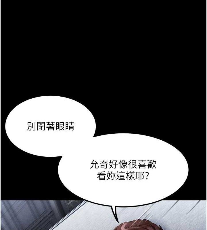 第11话-被男友同事干到潮吹 - 第79.jpg页