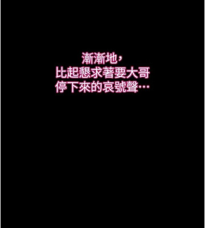 第11话-被男友同事干到潮吹 - 第86.jpg页
