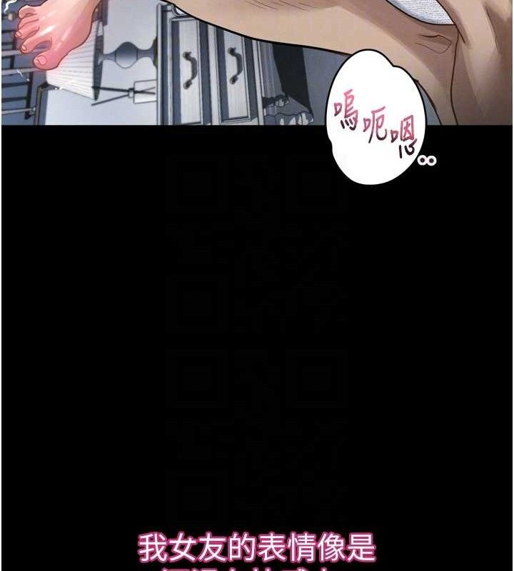 第11话-被男友同事干到潮吹 - 第92.jpg页