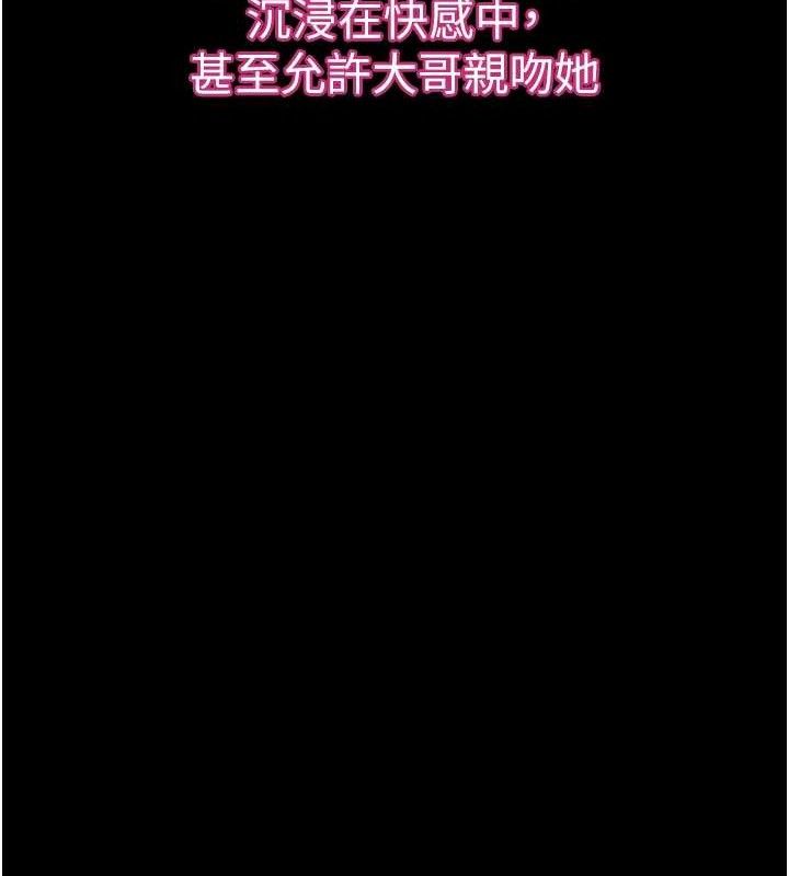 第11话-被男友同事干到潮吹 - 第93.jpg页