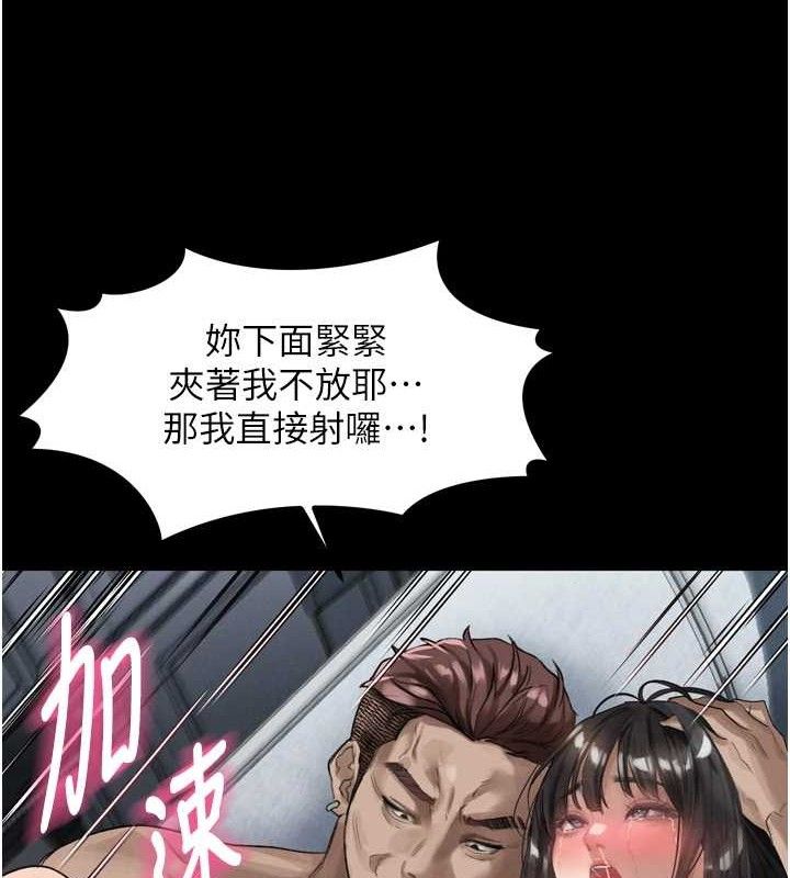 第11话-被男友同事干到潮吹 - 第101.jpg页