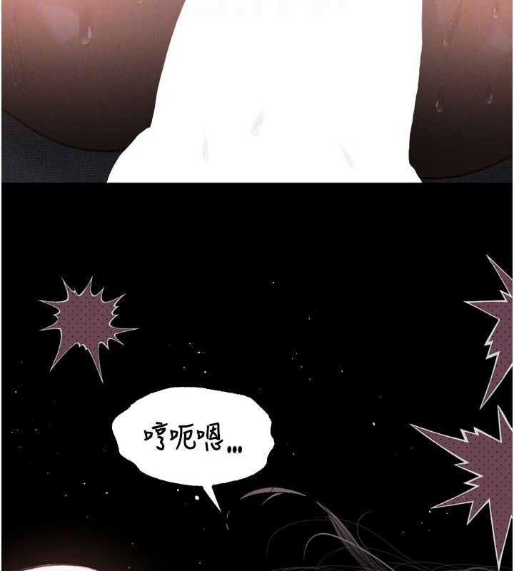 第11话-被男友同事干到潮吹 - 第108.jpg页