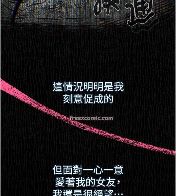 第11话-被男友同事干到潮吹 - 第112.jpg页