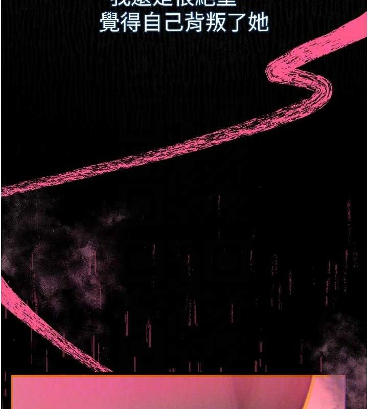 第11话-被男友同事干到潮吹 - 第113.jpg页