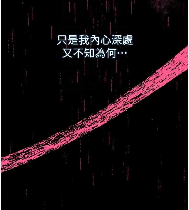 第11话-被男友同事干到潮吹 - 第115.jpg页