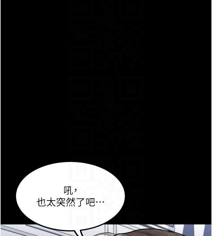 第11话-被男友同事干到潮吹 - 第121.jpg页
