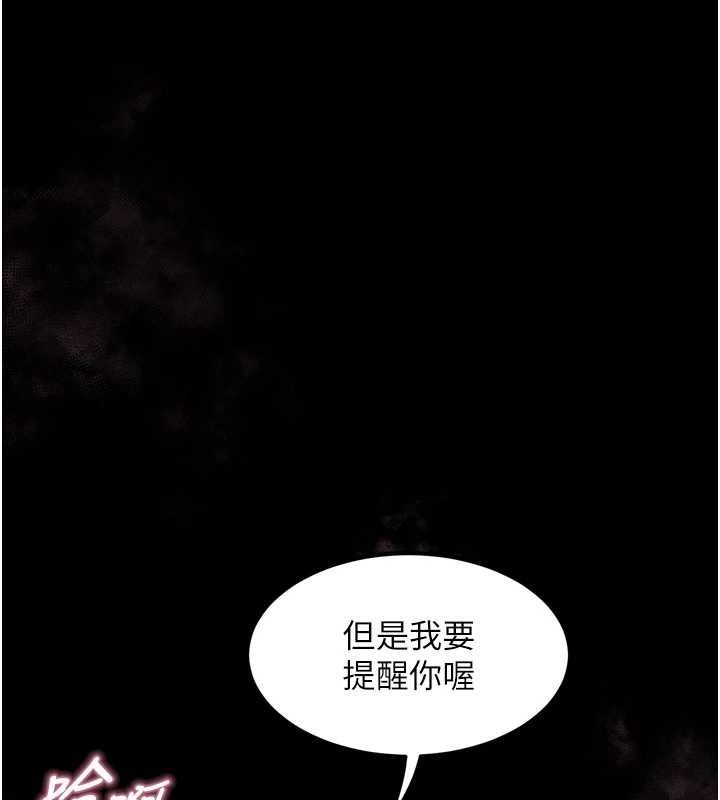 第11话-被男友同事干到潮吹 - 第132.jpg页
