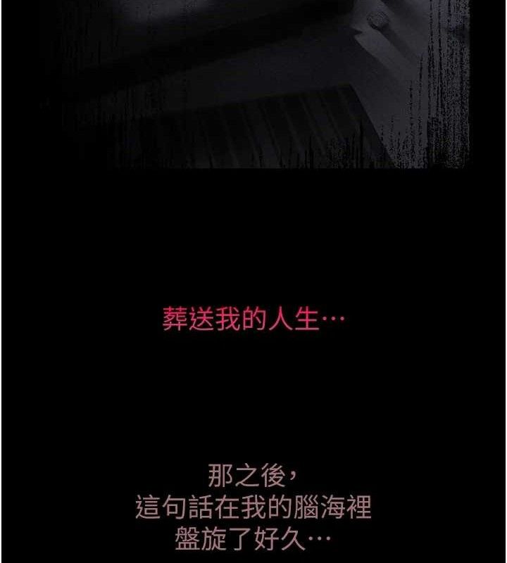 第11话-被男友同事干到潮吹 - 第141.jpg页
