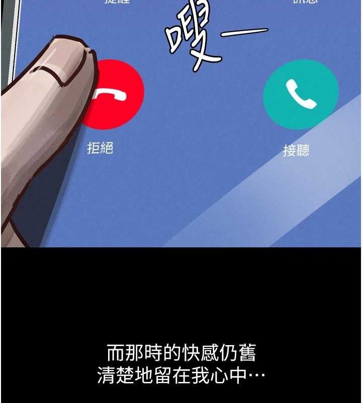 第11话-被男友同事干到潮吹 - 第151.jpg页