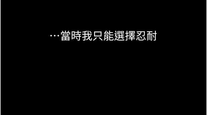 第11话-被男友同事干到潮吹 - 第152.jpg页