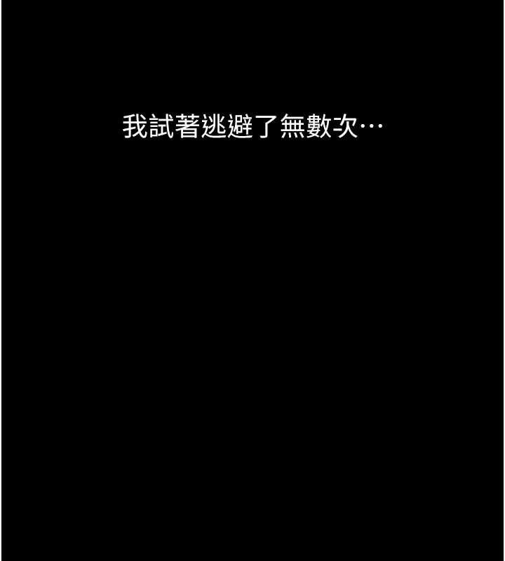 第11话-被男友同事干到潮吹 - 第155.jpg页
