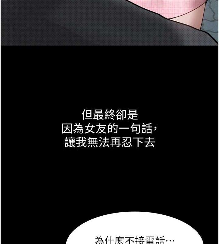 第11话-被男友同事干到潮吹 - 第158.jpg页