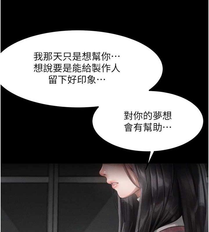 第11话-被男友同事干到潮吹 - 第161.jpg页