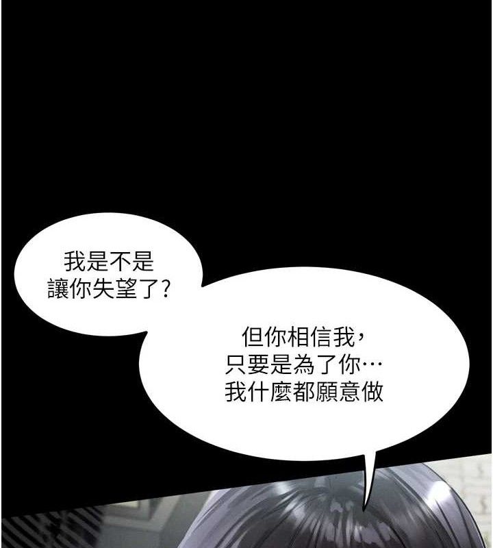 第11话-被男友同事干到潮吹 - 第164.jpg页