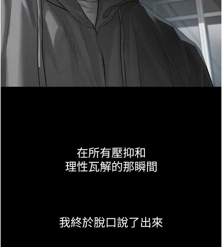 第11话-被男友同事干到潮吹 - 第169.jpg页