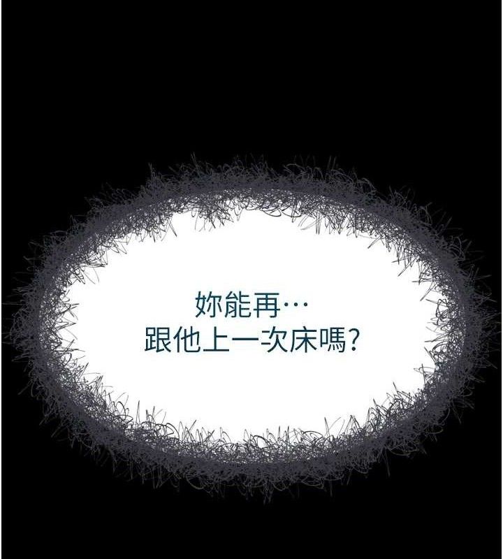 第11话-被男友同事干到潮吹 - 第171.jpg页