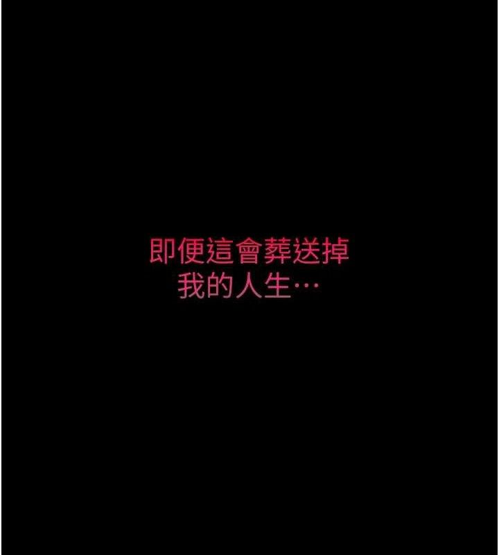 第11话-被男友同事干到潮吹 - 第174.jpg页
