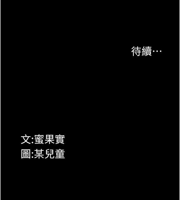 第11话-被男友同事干到潮吹 - 第176.jpg页