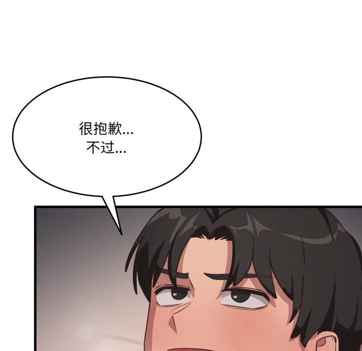 第9话 - 第66.jpg页