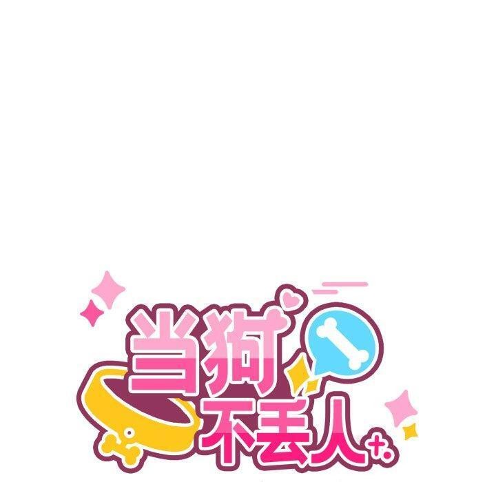 第9话 - 第100.jpg页