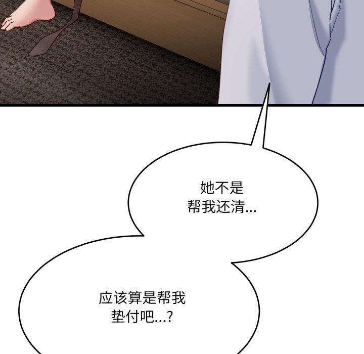 第9话 - 第105.jpg页