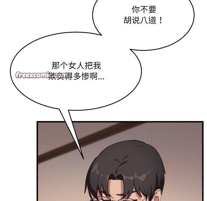 第9话 - 第112.jpg页