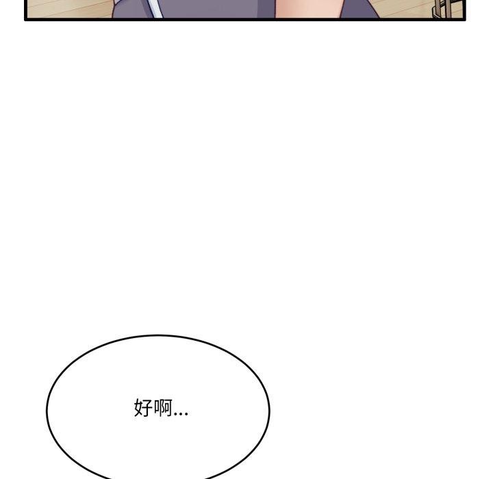 第9话 - 第143.jpg页