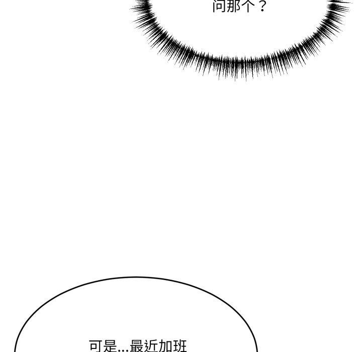 第9话 - 第156.jpg页