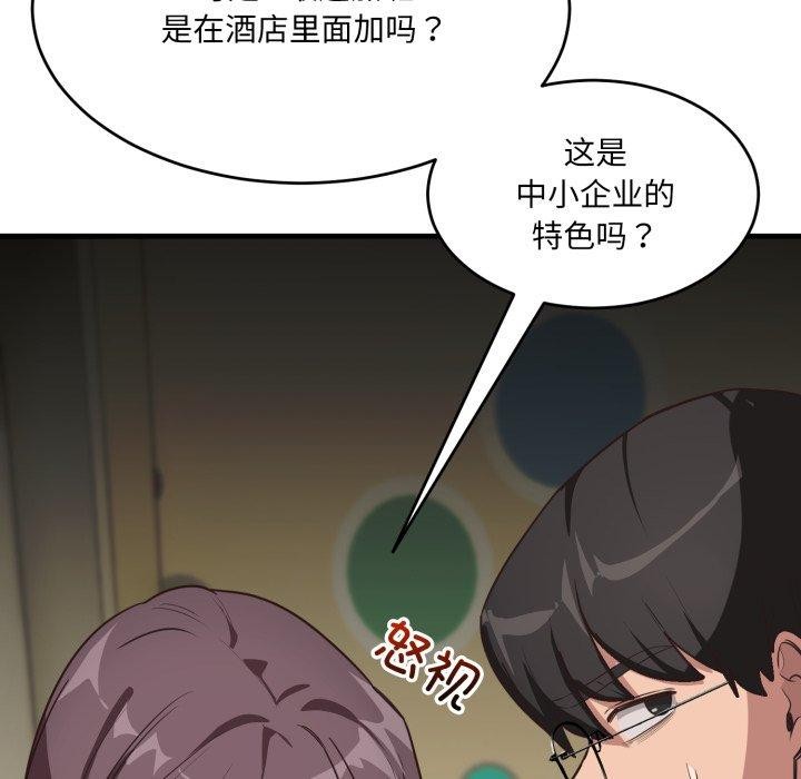 第9话 - 第157.jpg页